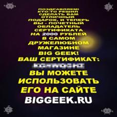 Подарочный сертификат